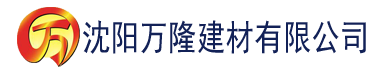 沈阳好男人香蕉影视建材有限公司_沈阳轻质石膏厂家抹灰_沈阳石膏自流平生产厂家_沈阳砌筑砂浆厂家